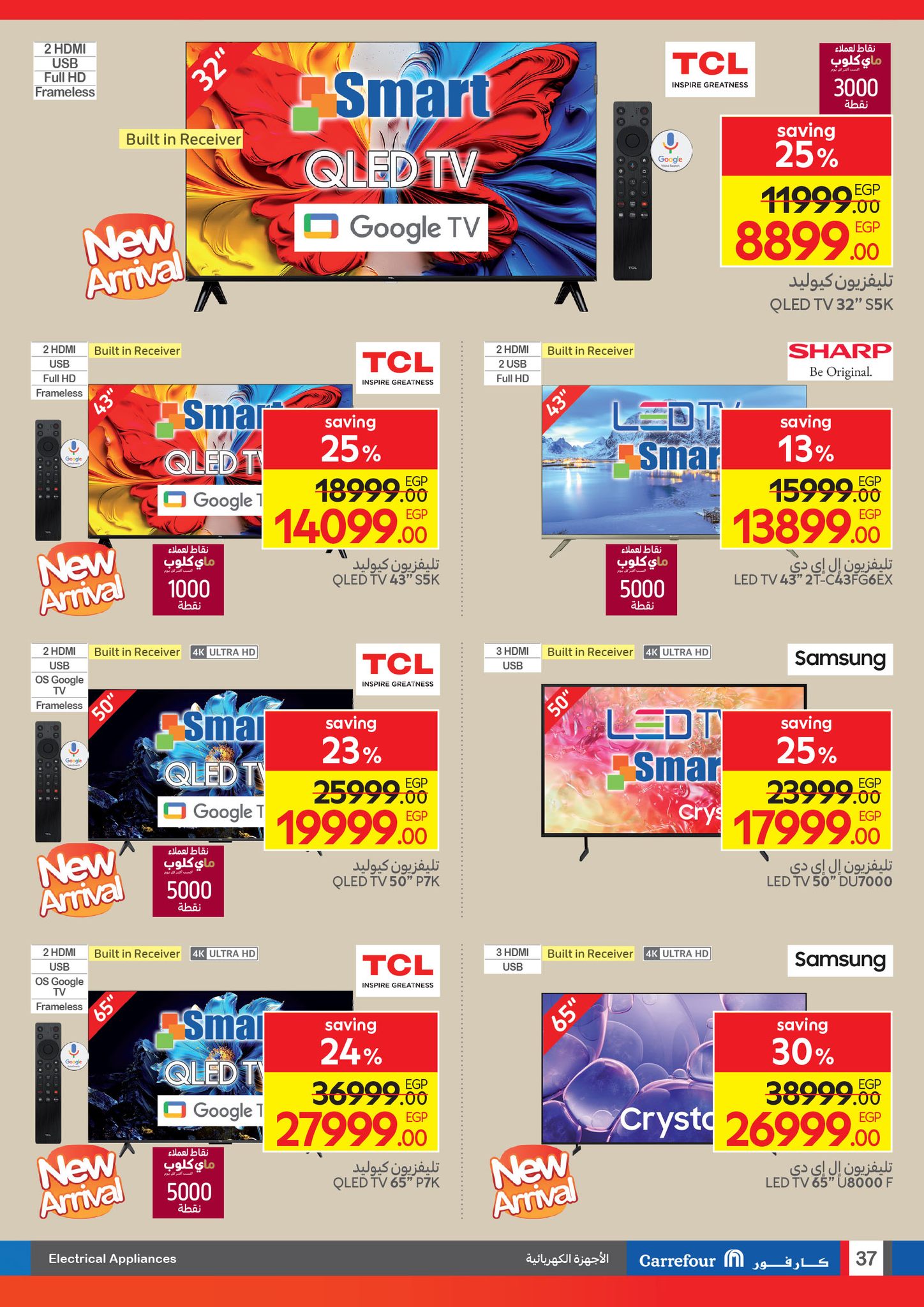 carrefour offers from 8oct to 21oct 2025 عروض كارفور من 8 أكتوبر حتى 21 أكتوبر 2025 صفحة رقم 6